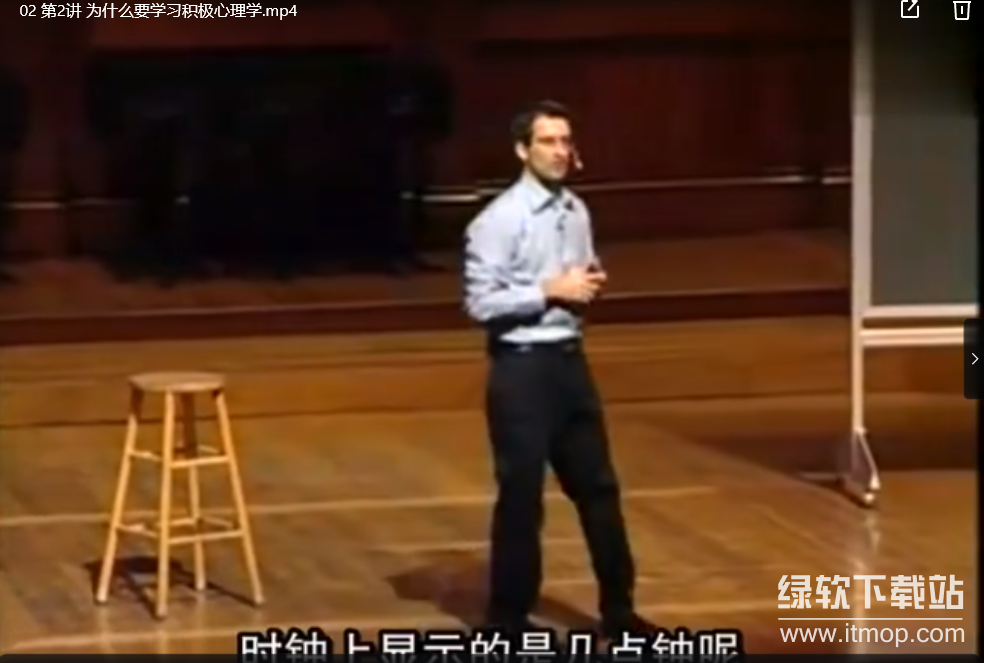 哈佛大学：积极心理学 Talben Shahar下载  1