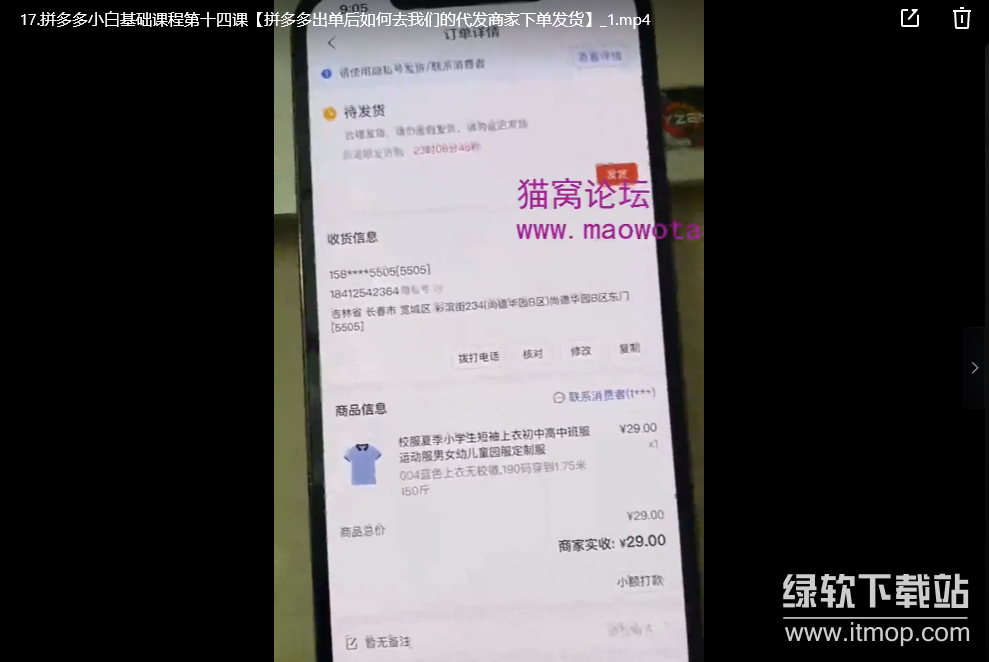 拼多多电商课程，新手纯小白必看，零基础教学快速入门下载  3