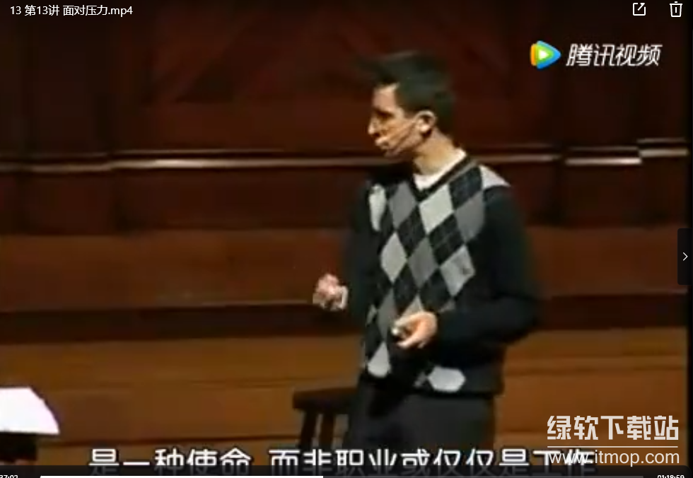 哈佛大学：积极心理学 Talben Shahar下载  4