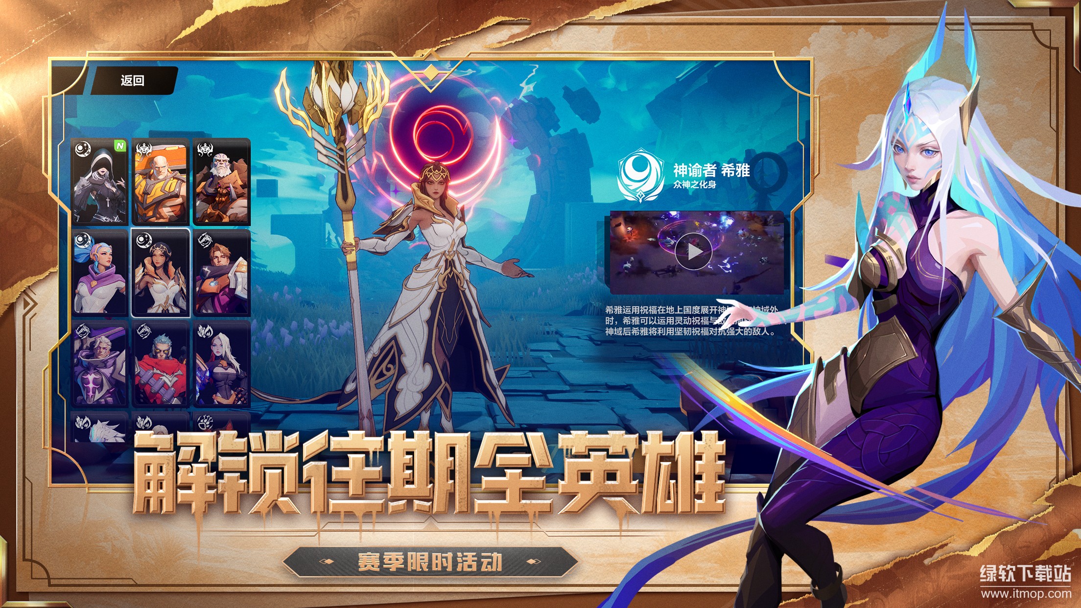 火炬之光：无限最新版下载 11.0.0 1