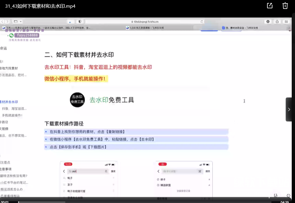 小红书电商陪跑日出百单选品下载  4