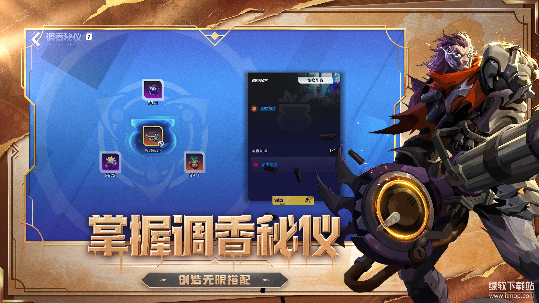 火炬之光：无限最新版下载 11.0.0 2