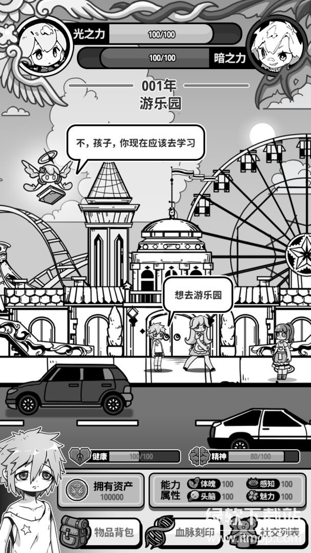 天使模拟器免广告版下载 V1.0.7 0