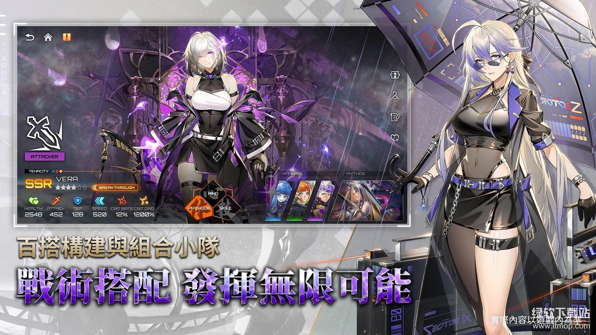 异兽机关伤害可调节版下载 V0.0.11 4