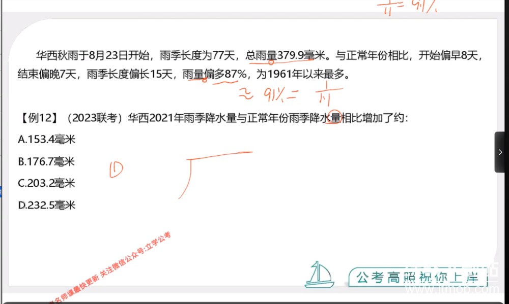 《2025考公材料完整版》2025高照最新视频+讲义+笔记 附带往年资料下载  2