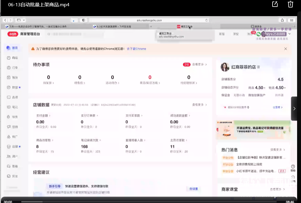 小红书电商陪跑日出百单选品下载  1