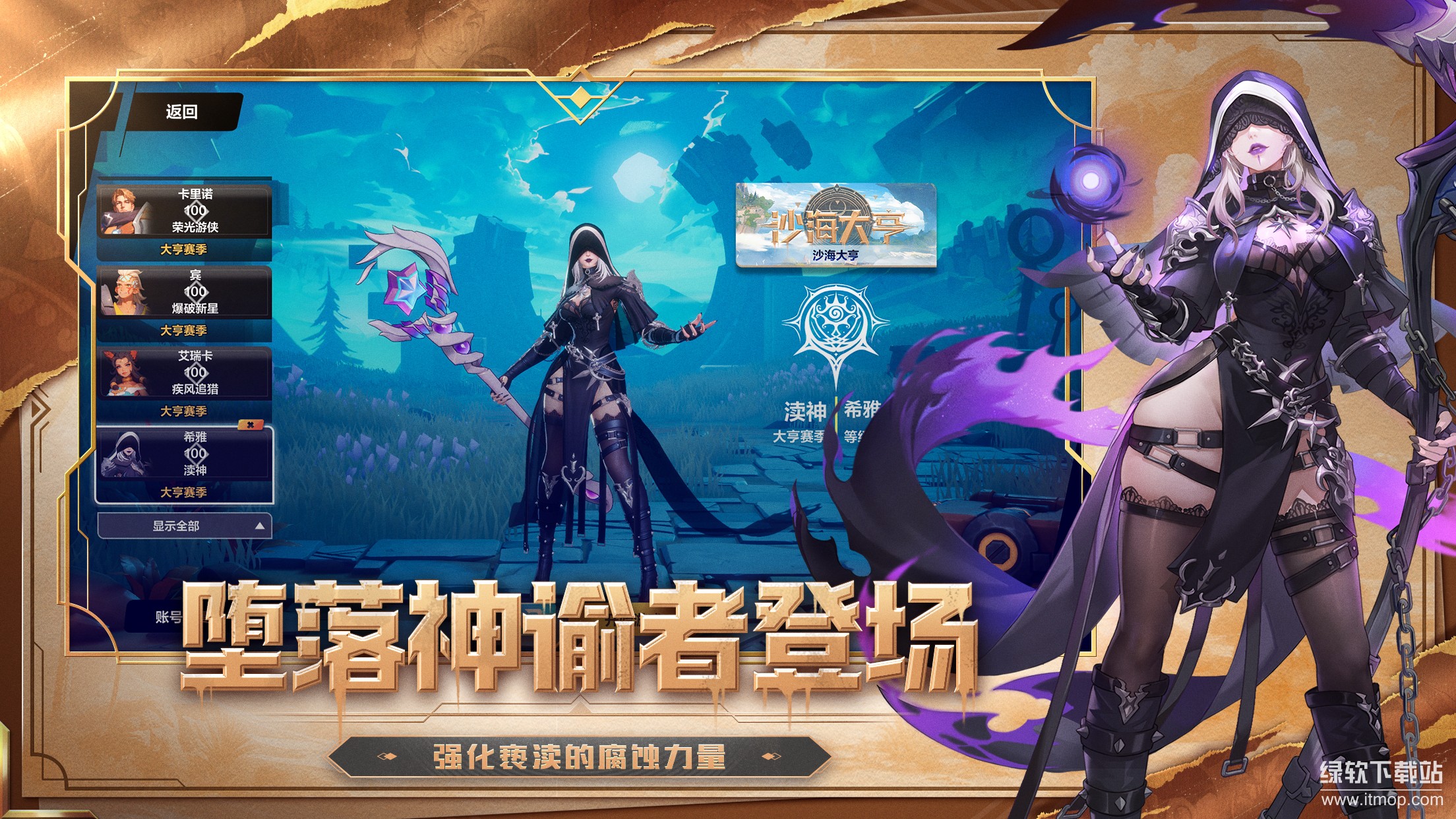 火炬之光：无限最新版下载 11.0.0 5