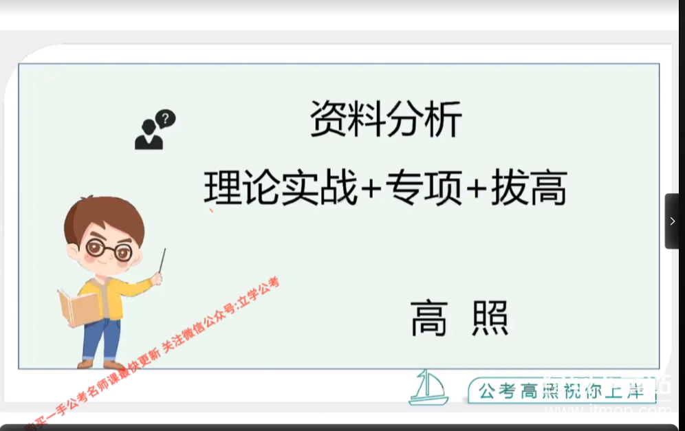 《2025考公材料完整版》2025高照最新视频+讲义+笔记 附带往年资料下载  0