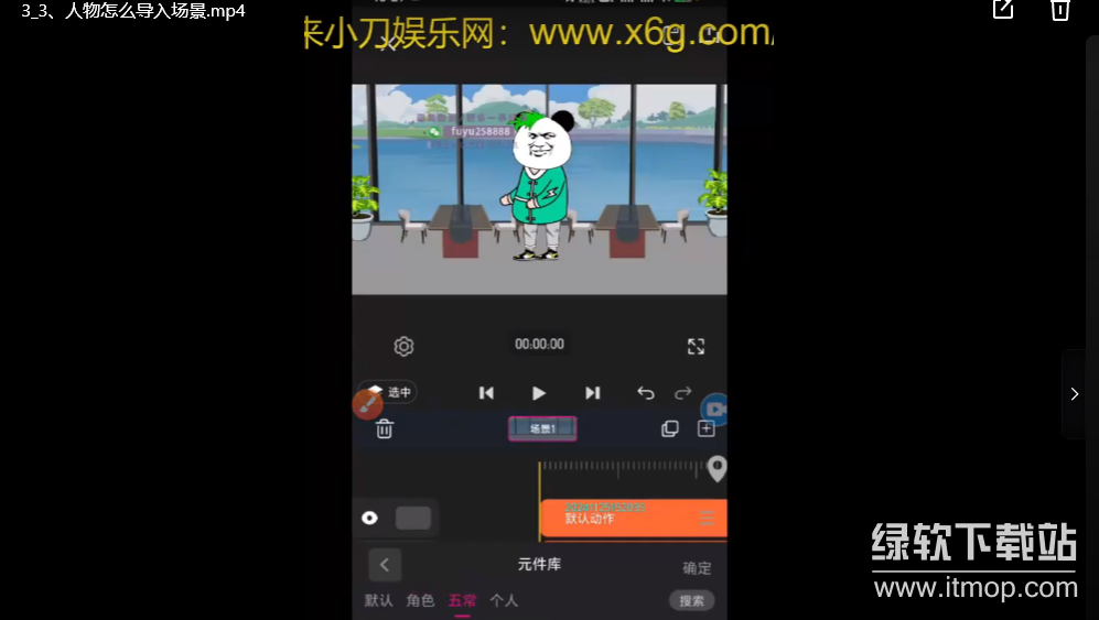 0基础手机沙雕动画实战教学下载  2
