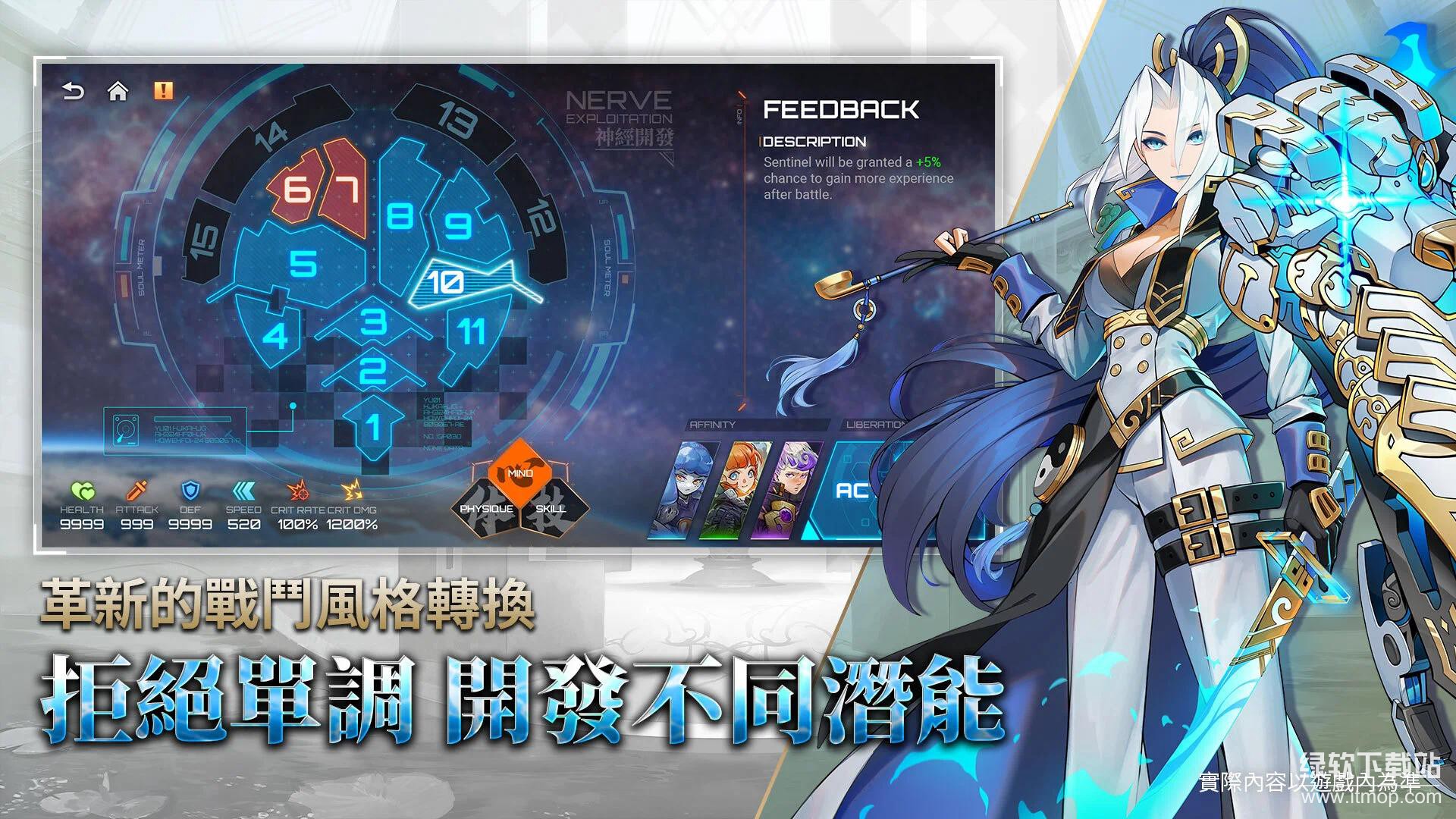 异兽机关伤害可调节版下载 V0.0.11 2