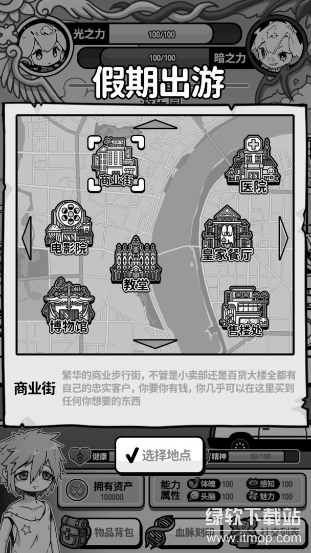 天使模拟器免广告版下载 V1.0.7 2