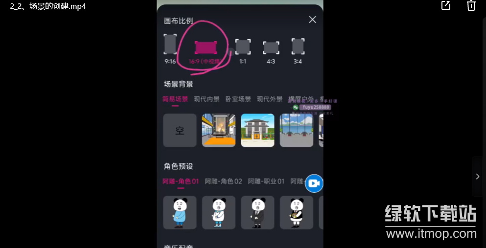 0基础手机沙雕动画实战教学下载  1