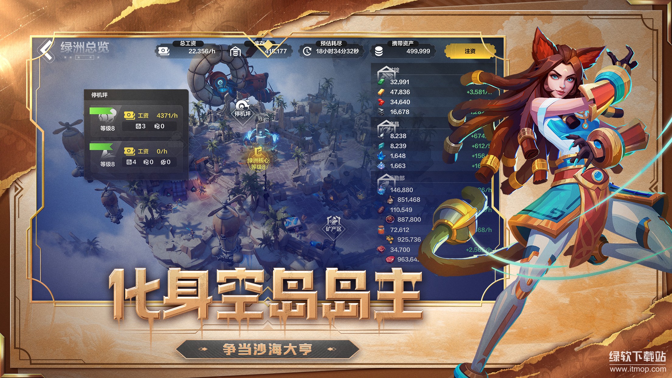 火炬之光：无限最新版下载 11.0.0 3