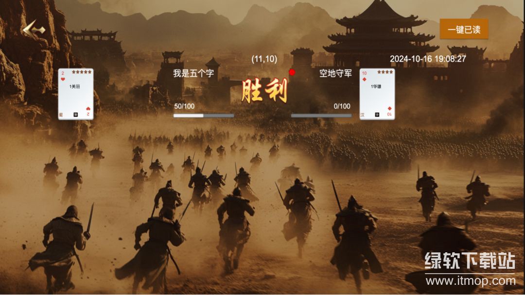 三国战争策略解锁大量金币版下载 V1.11.2 0