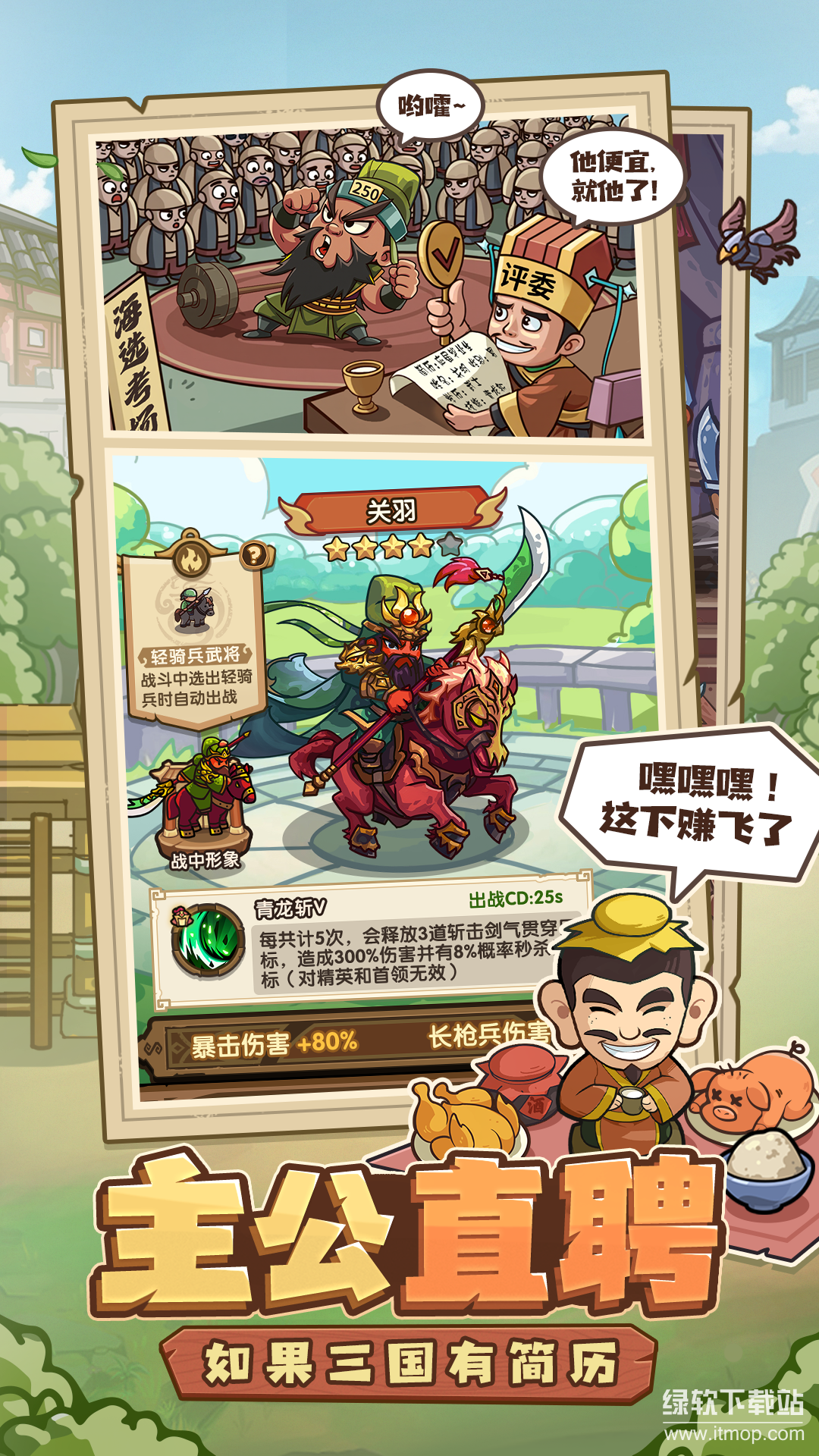 我是大主公最新版下载 0.5 2