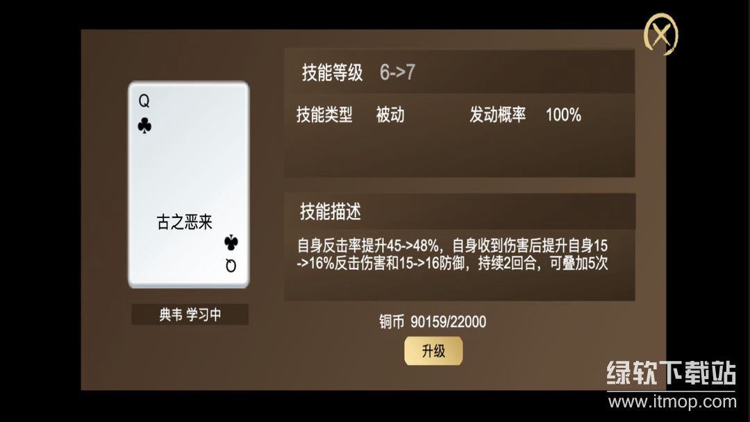三国战争策略解锁大量金币版下载 V1.11.2 2