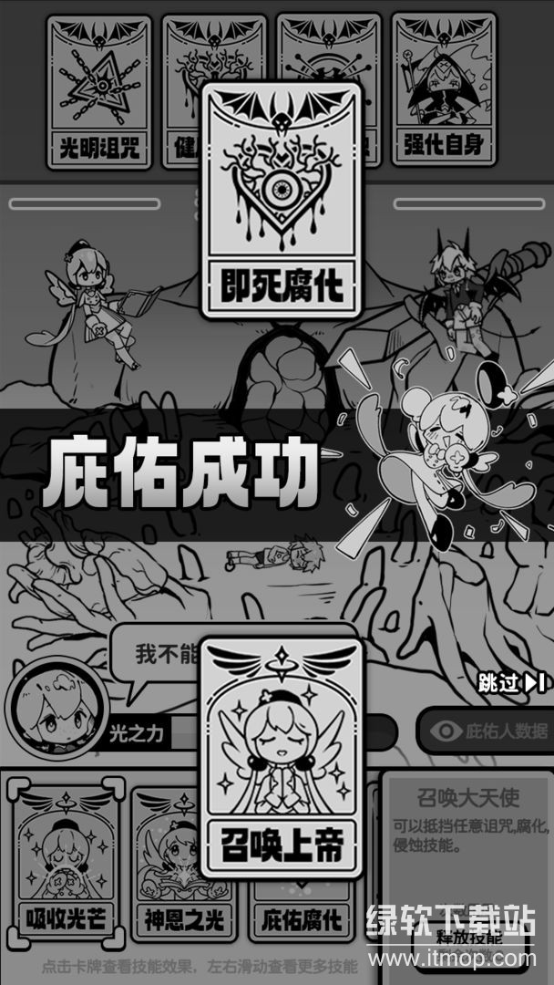 天使模拟器免广告版下载 V1.0.7 1