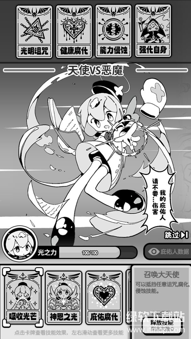 天使模拟器免广告版下载 V1.0.7 3