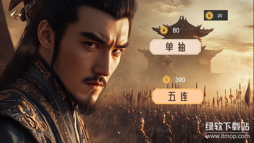 三国战争策略解锁大量金币版下载 V1.11.2 3