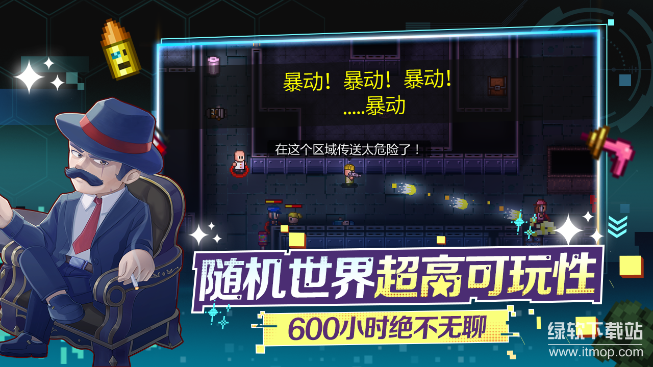迷城陆区最新版下载 2.173