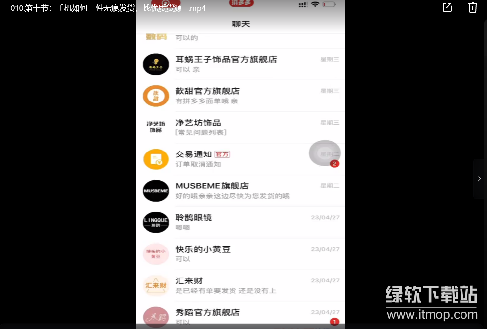 小红书高级电商课程，新手小白实操教学下载  2