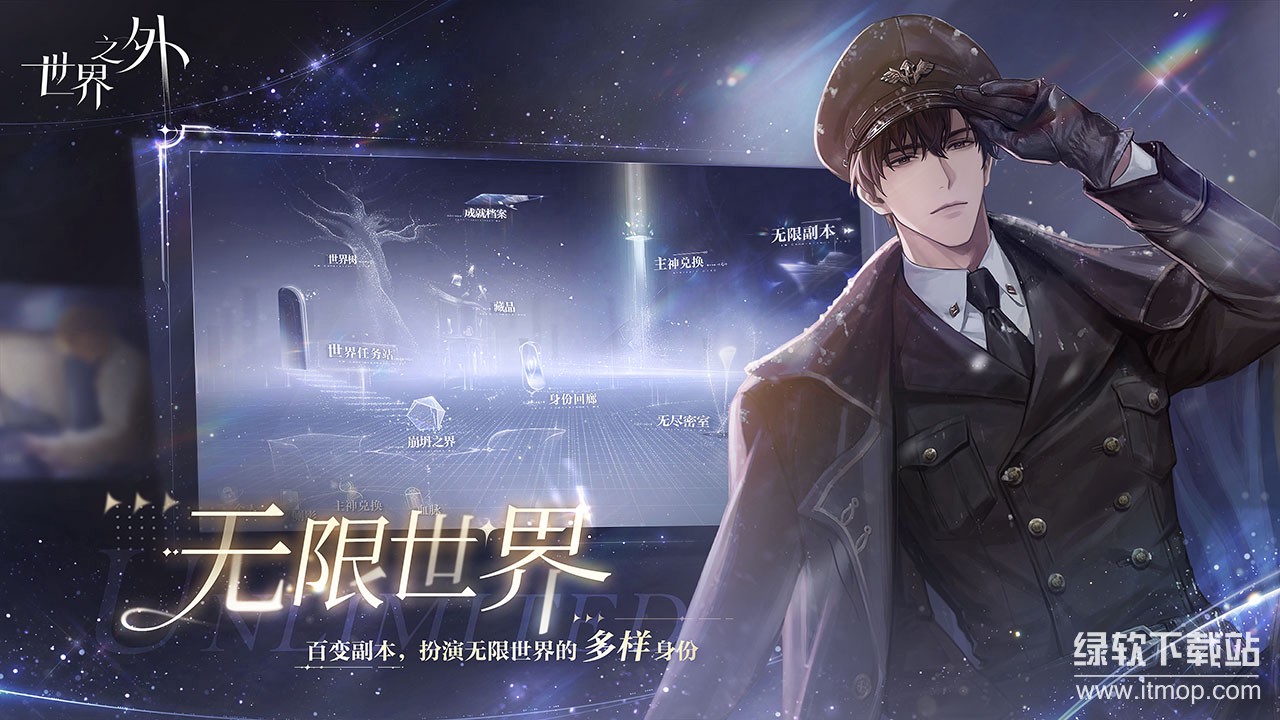 世界之外正式版下载 1.1.6 4