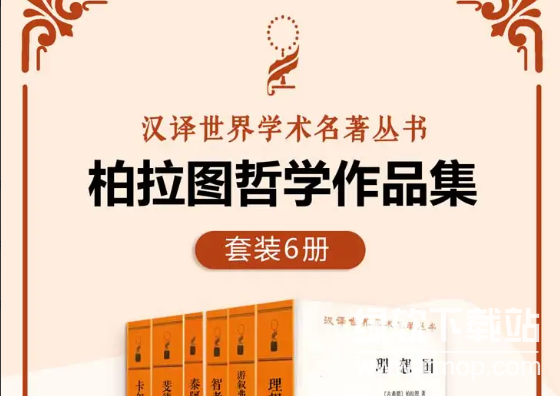 100本哲学书单全收录下载  3