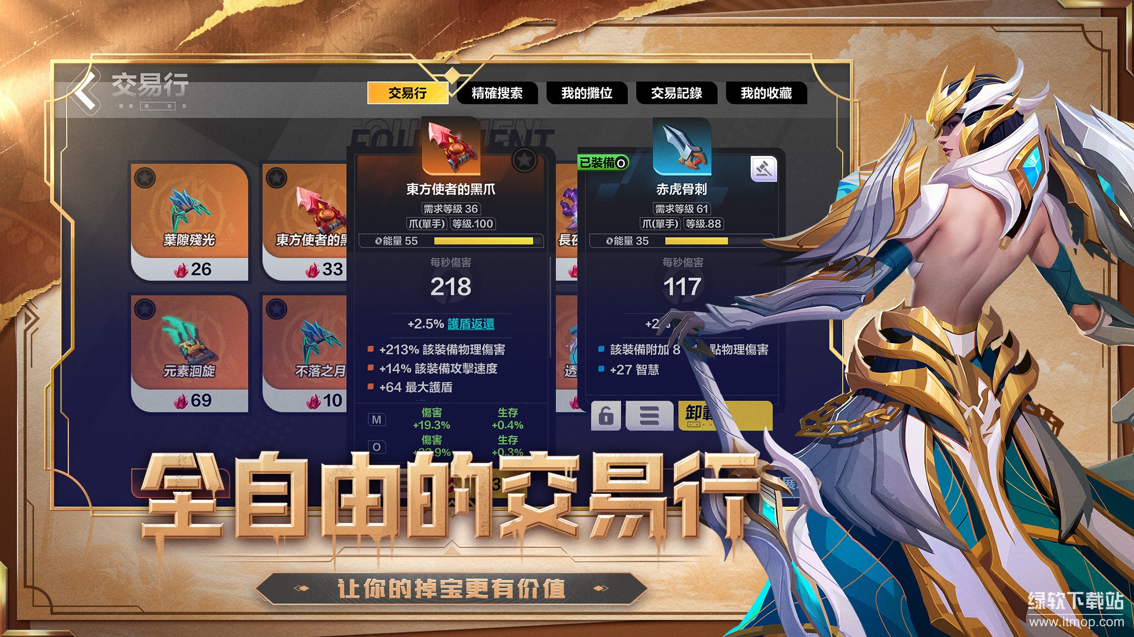 火炬之光：无限最新版下载 11.0.0 0