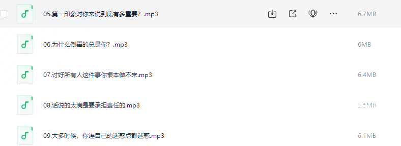墨菲定律：避开人生倒霉的20个坑下载  1