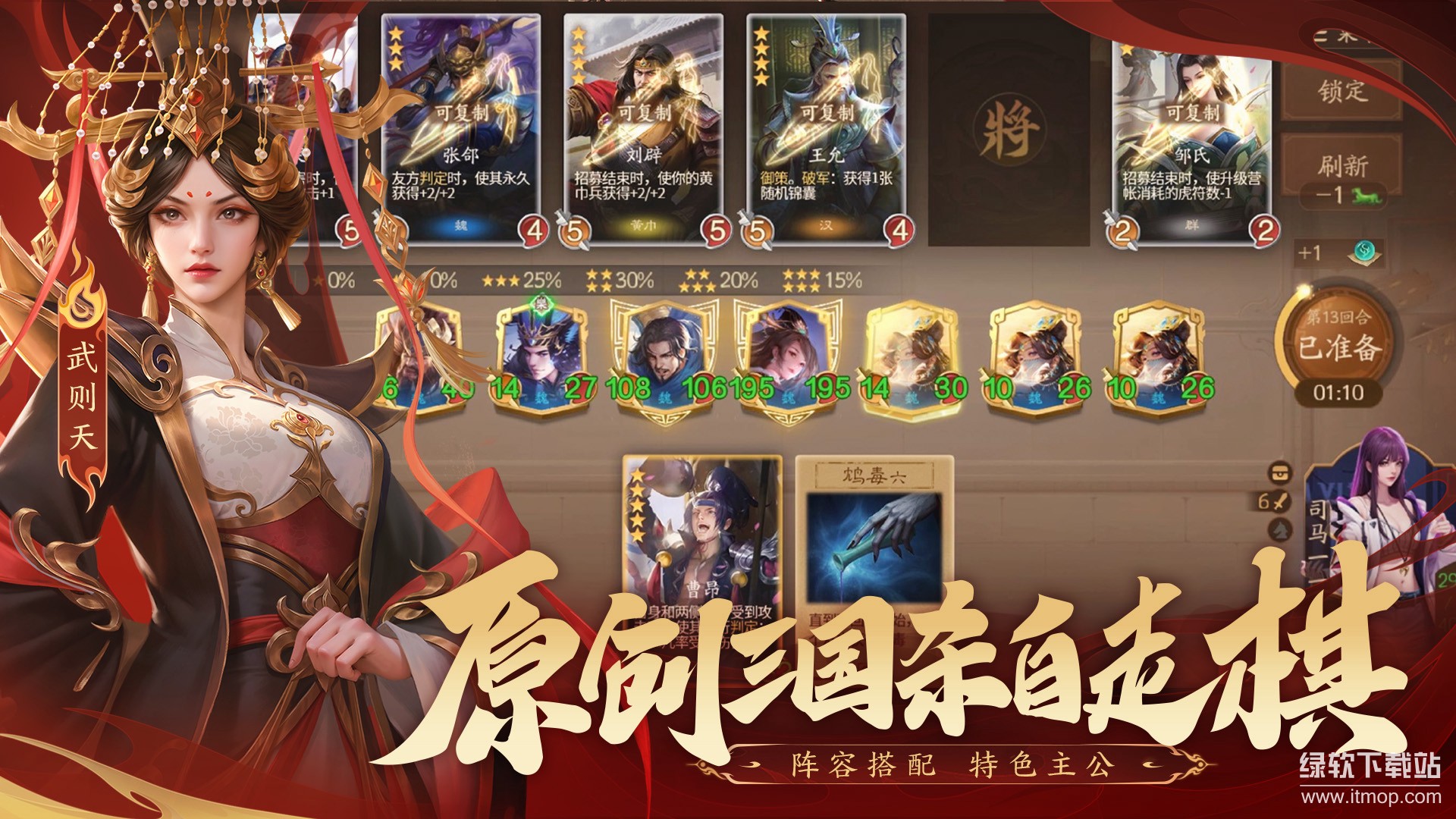 三国杀：一将成名最新版下载 1.0.316 1