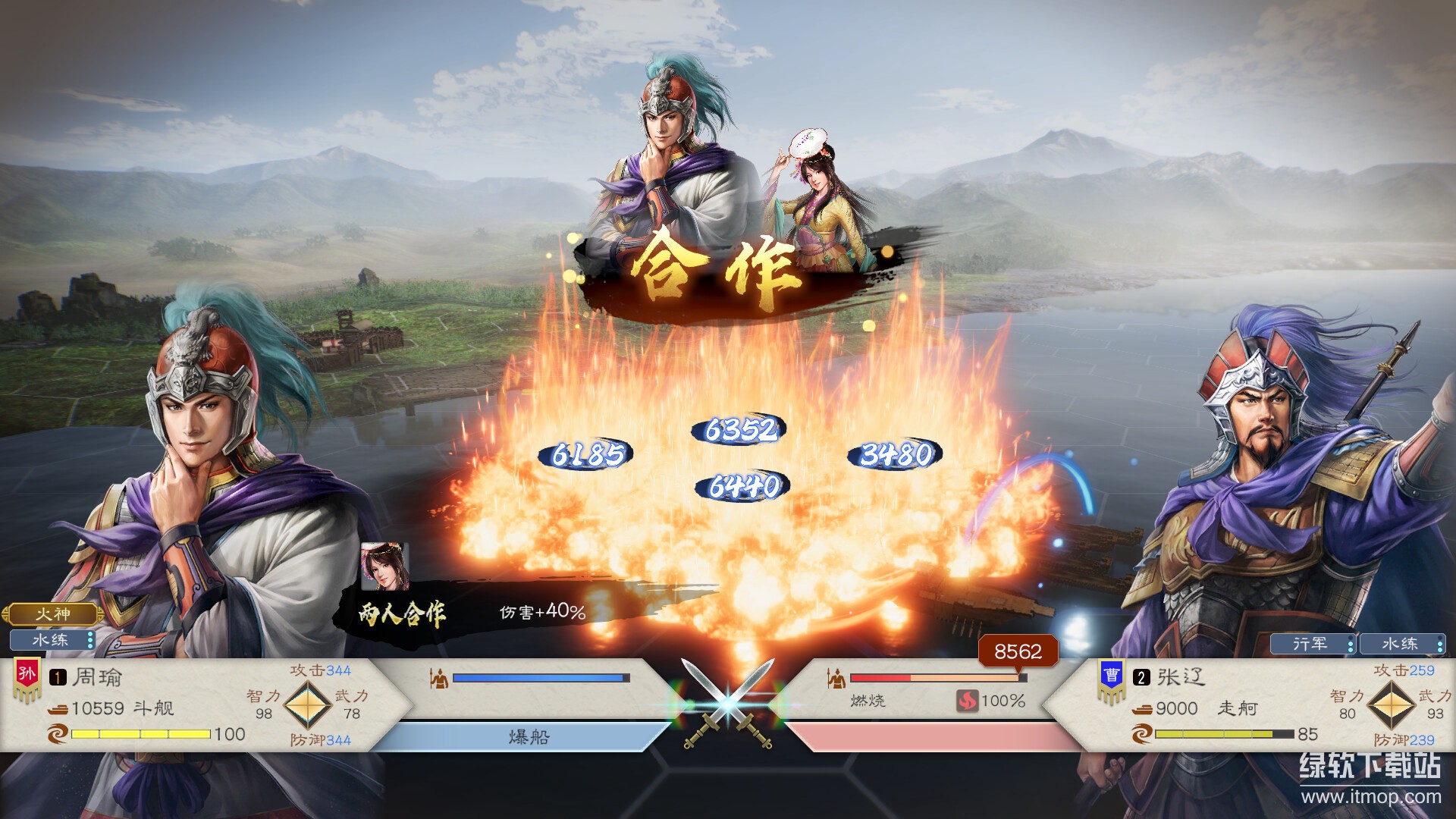 三国志8 重制版破解版下载 | 中文PC版+全DLC破解下载 V1.0 2