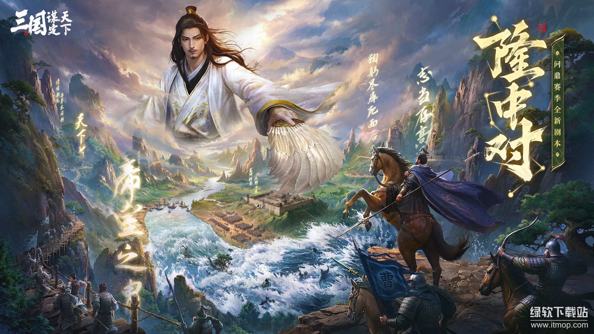 三国：谋定天下最新版下载 1.16.0 0