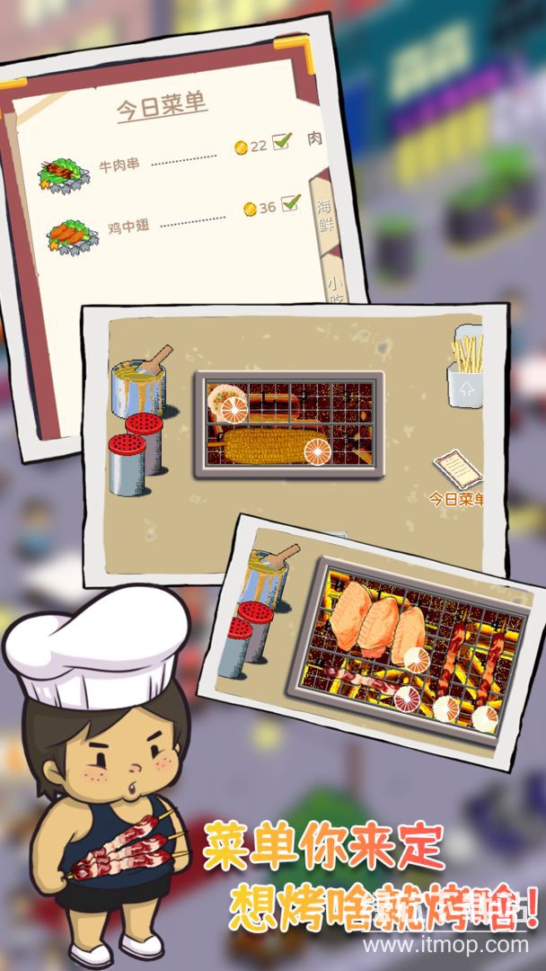 深夜的烧烤店免广告版下载 V1.80 0