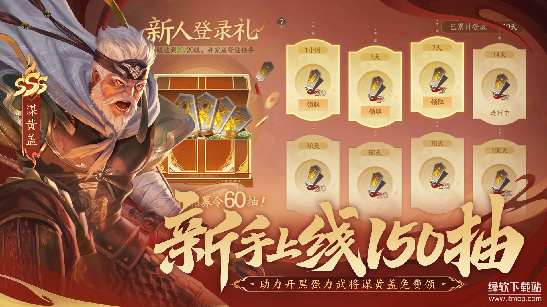 三国杀：一将成名最新版下载 1.0.316 4