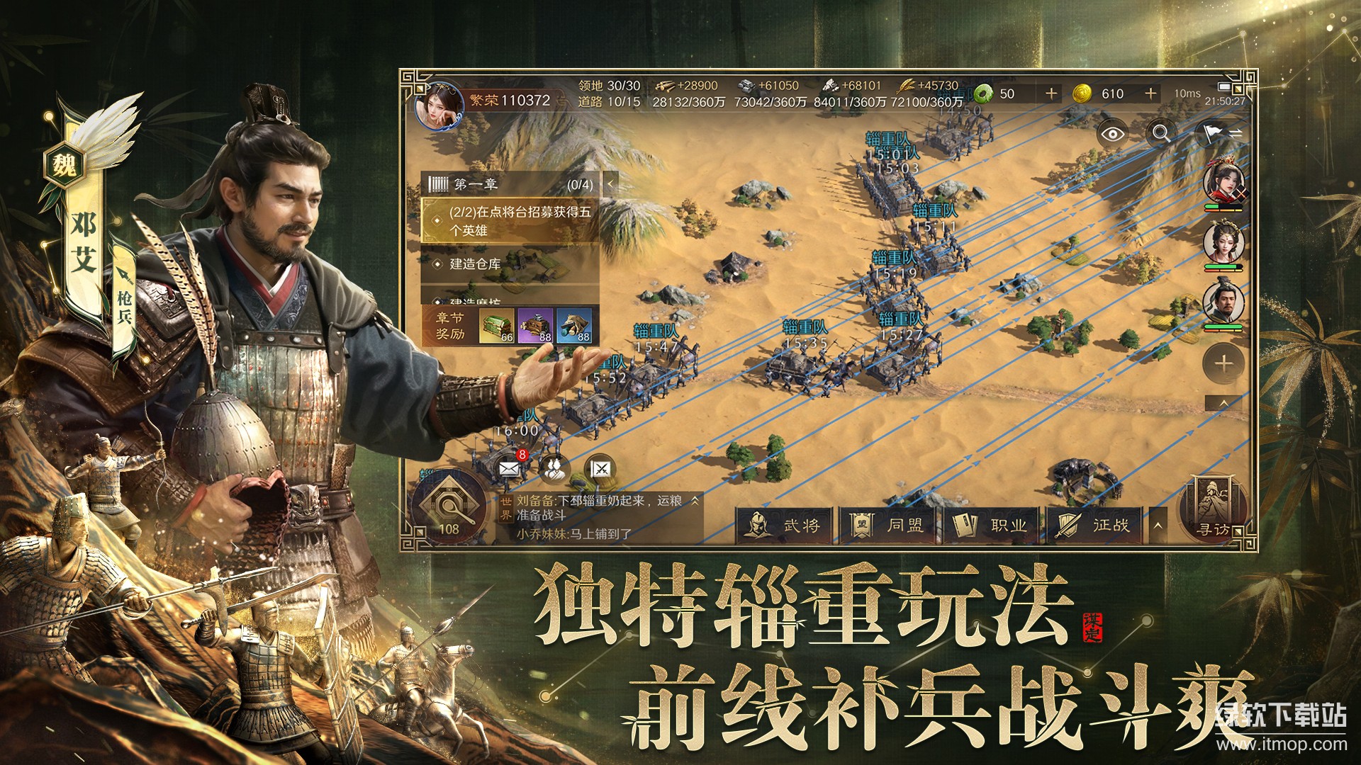 三国：谋定天下最新版下载 1.16.0 1