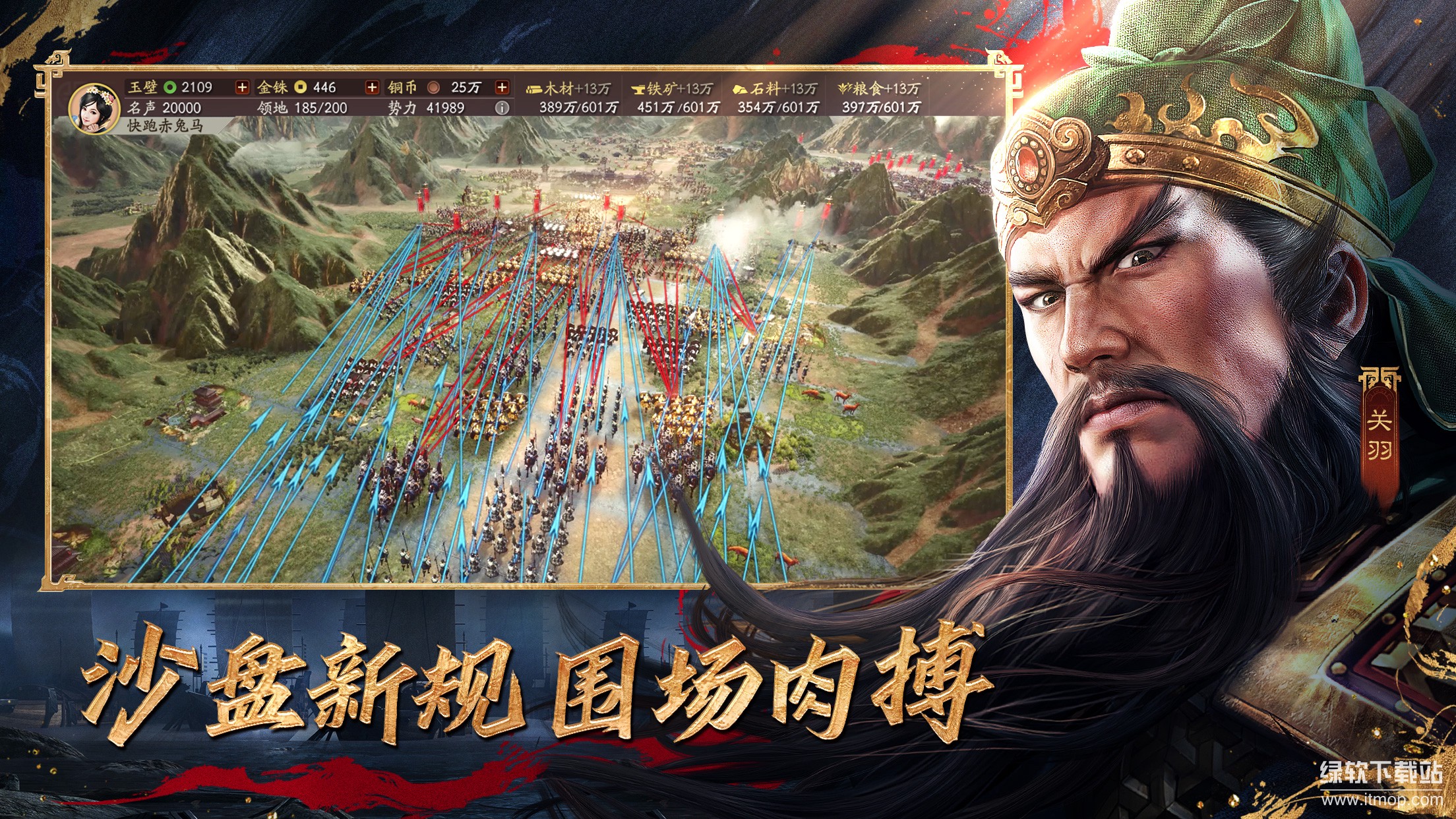 三国志·战略版下载 2066.1493 5
