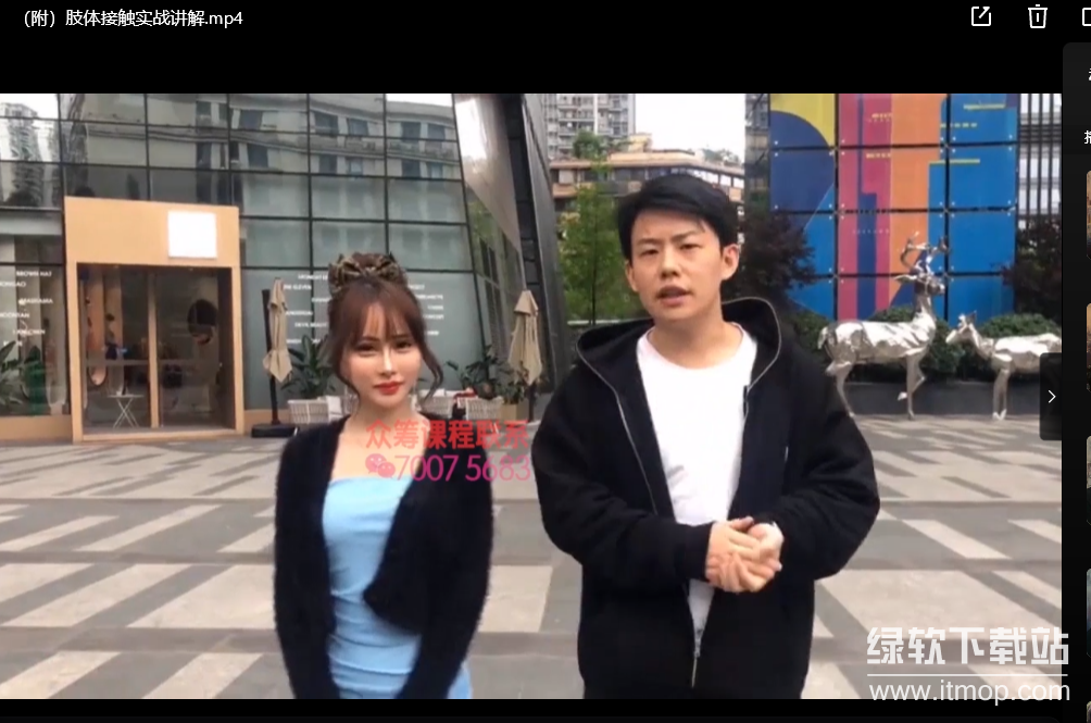 乐福情感 老佟 《实战约会方法》下载  4