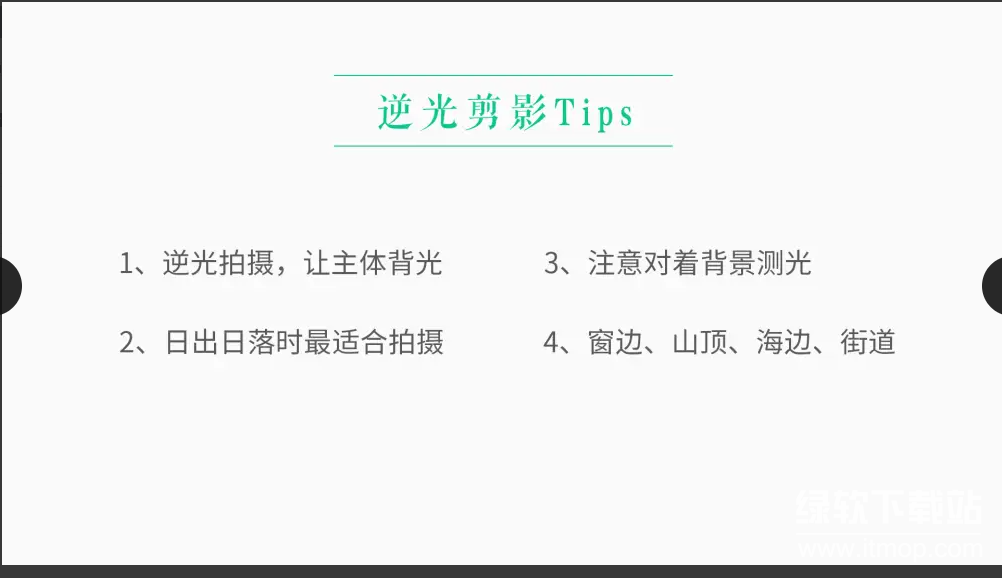 小北手机摄影课堂下载  4