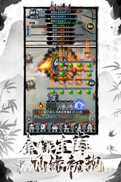 剑御九州免广告版下载 V1.4.1 1