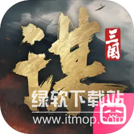三国：谋定天下最新版