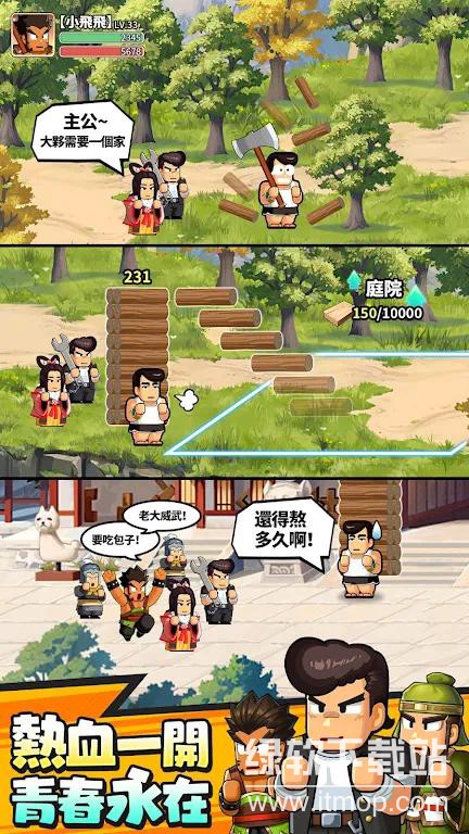 热血大作战无限技能版下载 v2.1.166 2