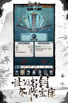 剑御九州免广告版下载 V1.4.1 2