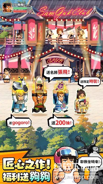热血大作战无限技能版下载 v2.1.166 0