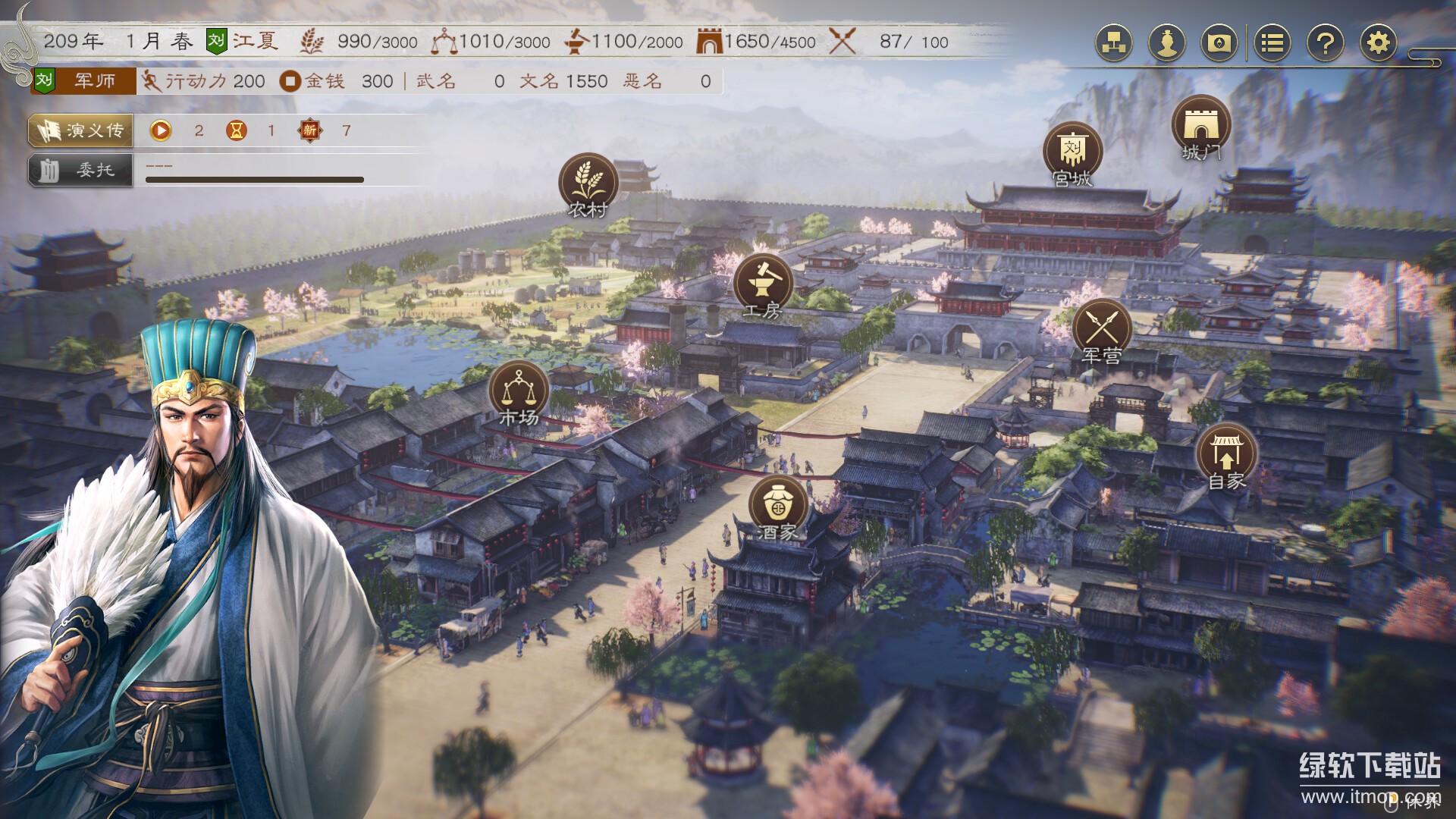 三国志8 重制版破解版下载 | 中文PC版+全DLC破解下载 V1.0 1