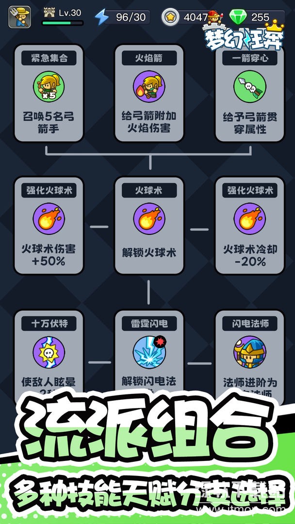 梦幻狂奔免广告版下载 V1.24.09251900 3