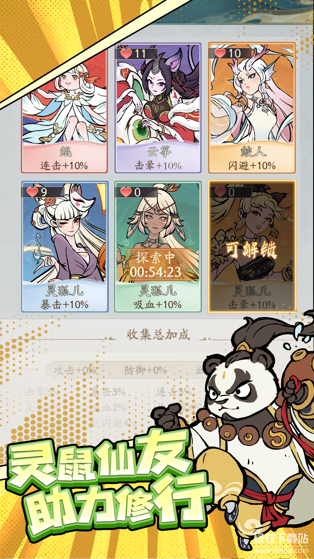 寻道大千最新版下载 3.0.00 0