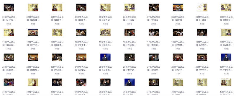 《百家讲坛精整收藏版》高清完整资源 468GB 全网热门历史讲座合集下载  3
