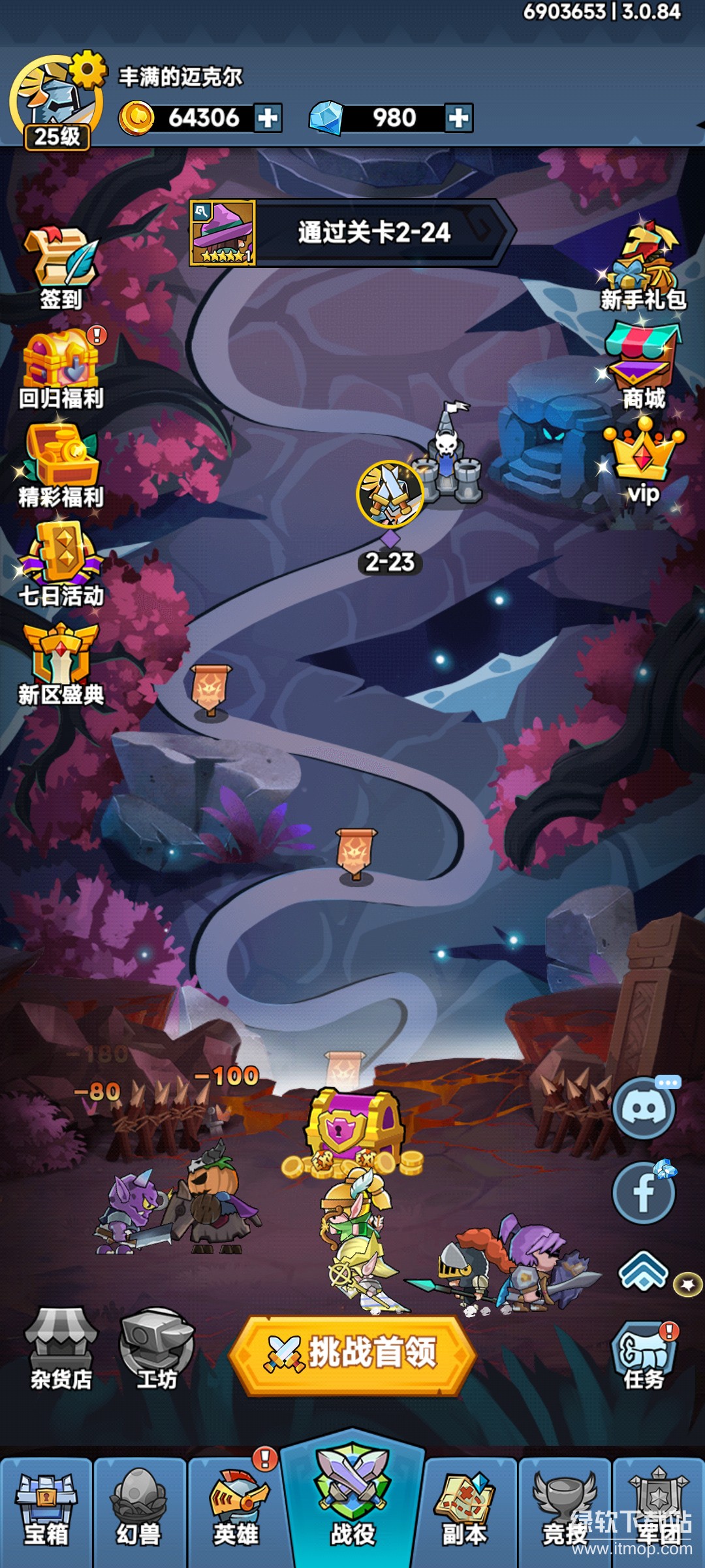勇敢小骑士无敌秒杀版下载 V3.0.84 2