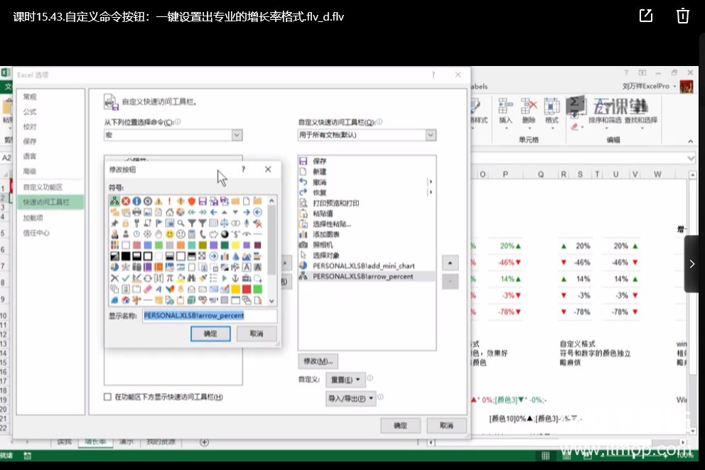 让你的表格会说话-表格可视化大全（全）下载  4