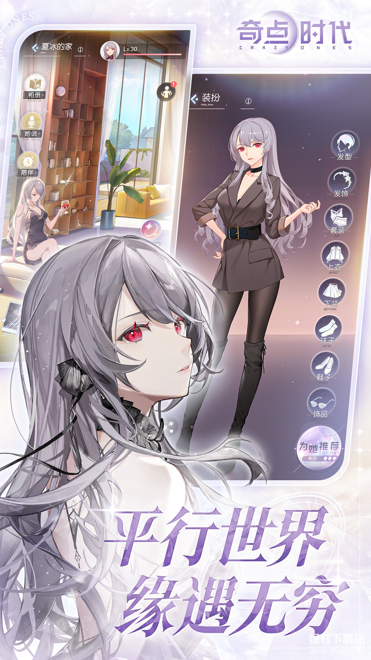 奇点时代最新版下载 1.5.36 2